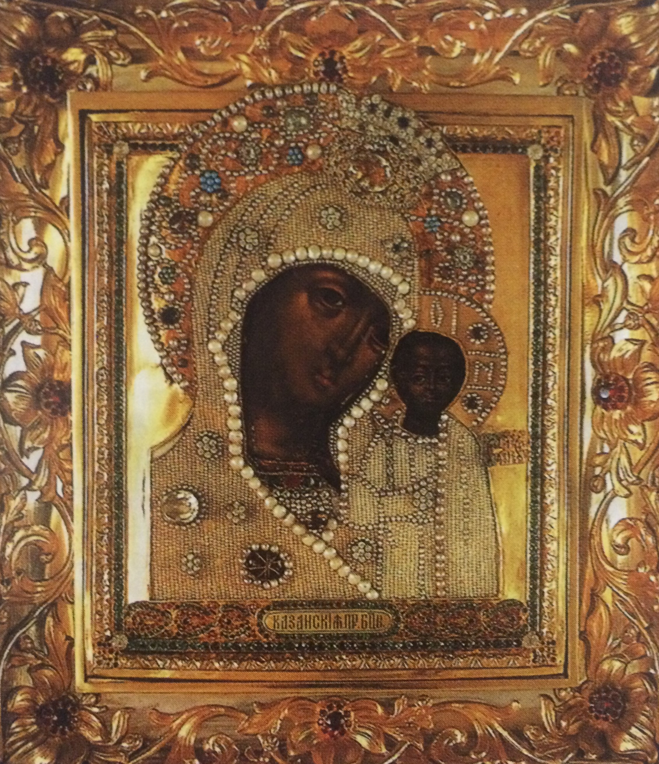 Казанская икона Божьей Матери